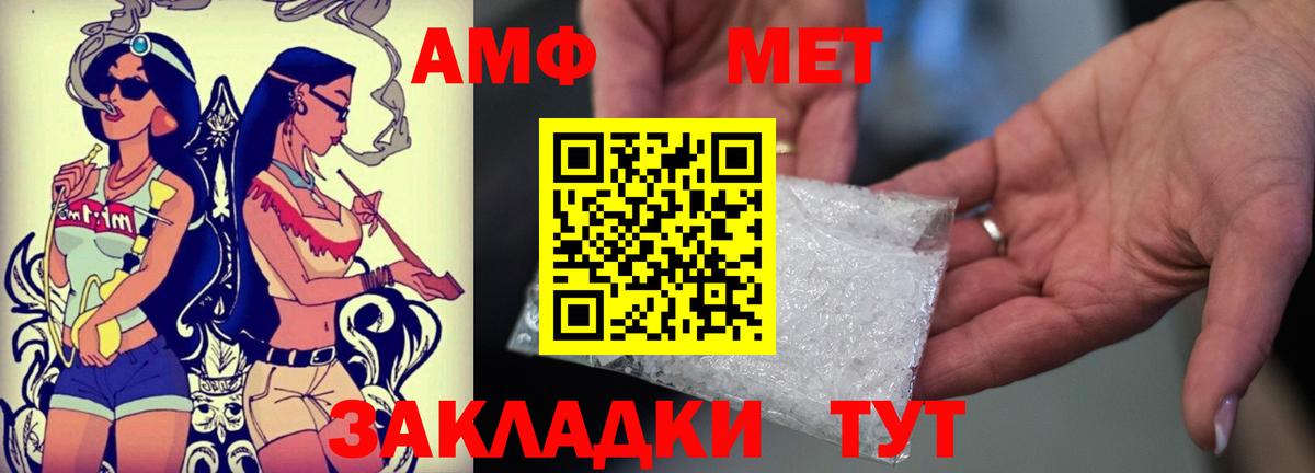 АМФЕТАМИН 98% Надым