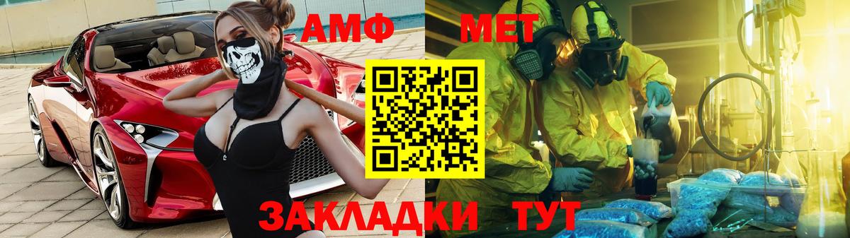 АМФЕТАМИН  Вход с VPN  Амфетамин  Надым  Амфетамин VHQ 