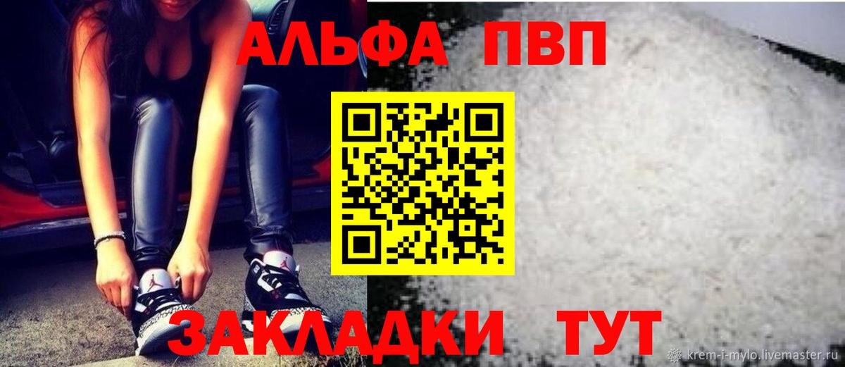 сколько стоит  Надым  A-PVP крисы CK  APVP VHQ  A PVP кристаллы  Alfa_PVP 