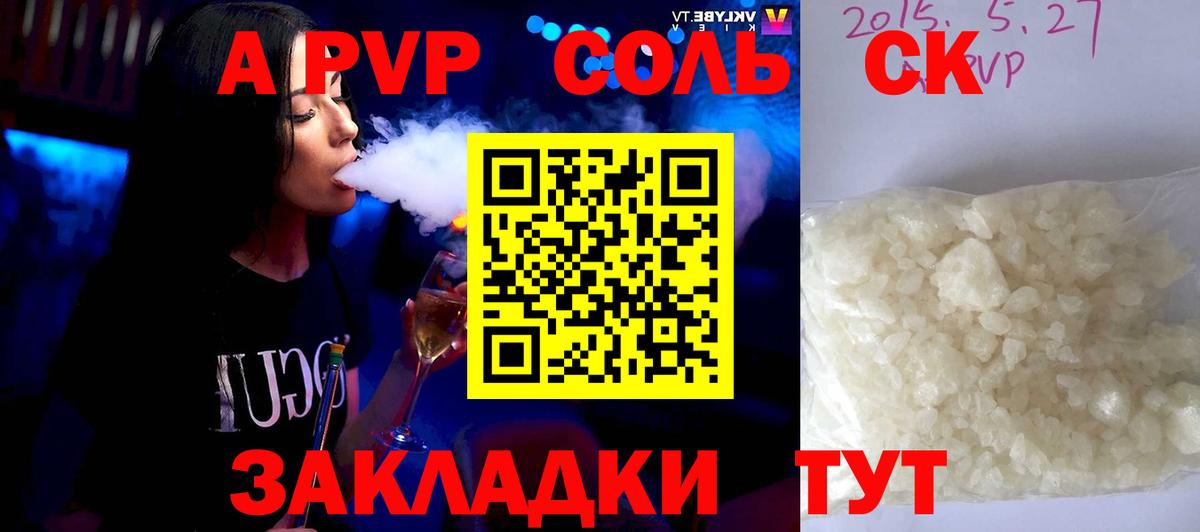 Надым  Alfa_PVP мука  Вход с VPN  А ПВП  A PVP СК КРИС 