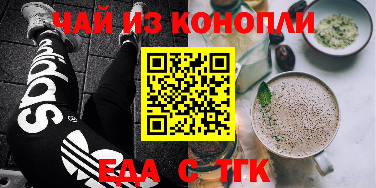 Печенье с ТГК конопля  Надым 