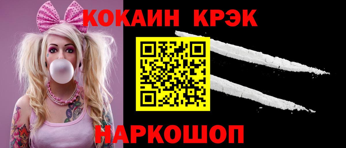 Cocaine  Вход с VPN  Кокаин Колумбийский  Надым  КОКАИН Columbia 