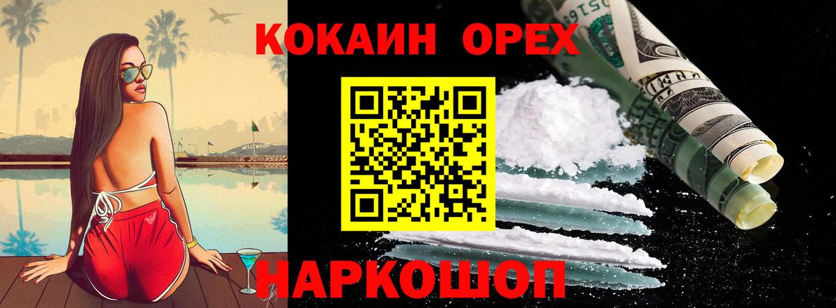 КОКАИН Эквадор Надым