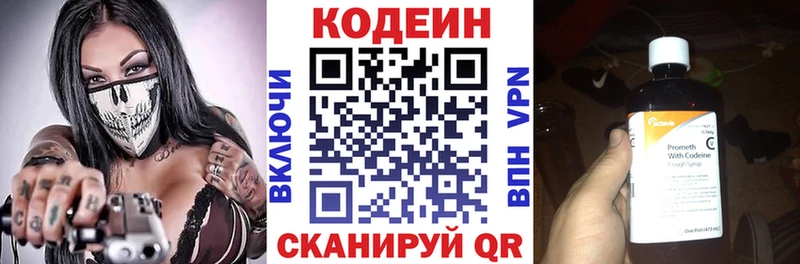 Codein Purple Drank  наркошоп  нарко площадка телеграм  Надым 