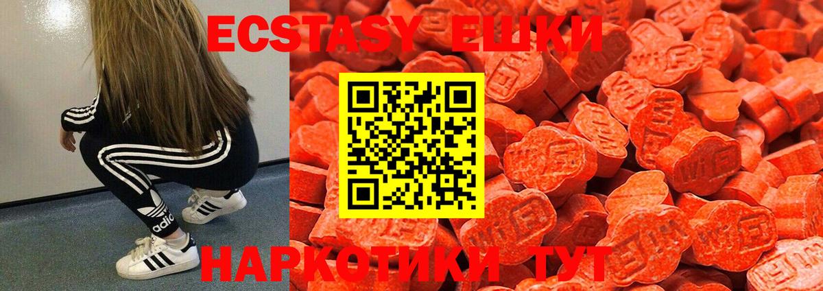 Надым  Экстази ешки  ОМГ ОМГ вход  Ecstasy  Вход с VPN  Экстази MDMA  цены  