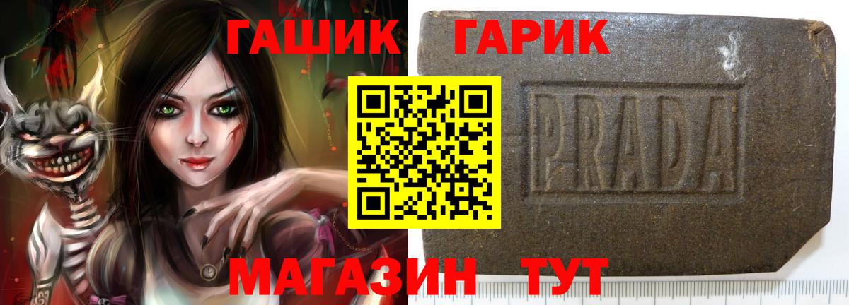 ГАШИШ ice o lator  Надым  ГАШ Изолятор 