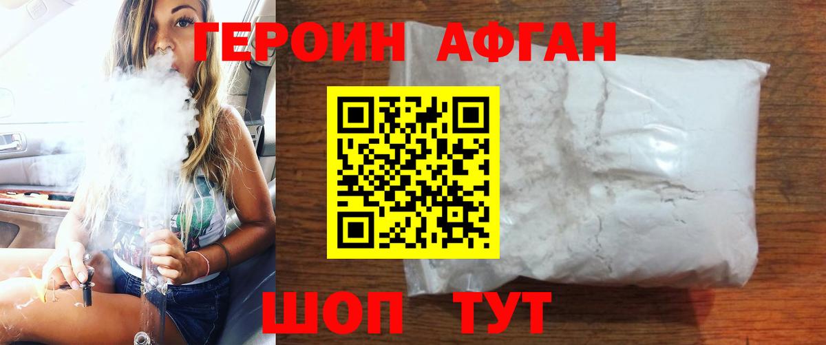 ГЕРОИН герыч Надым