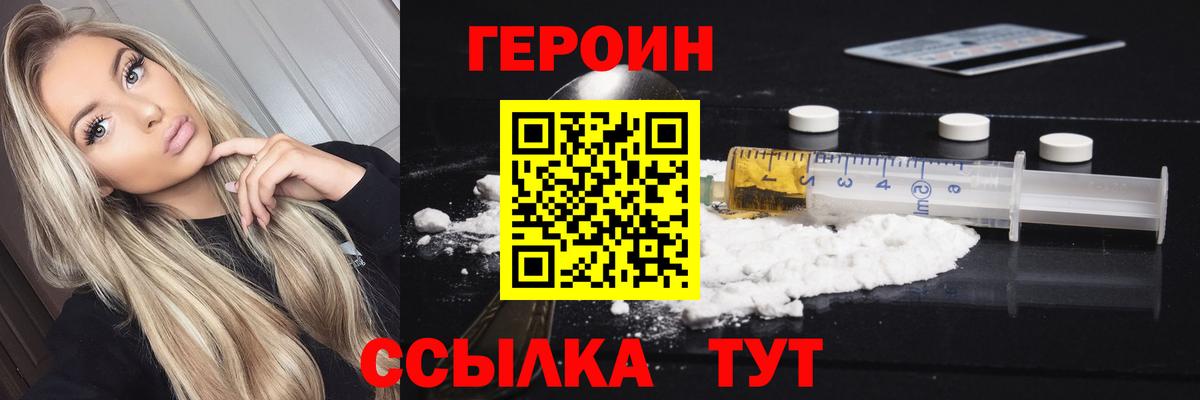 Надым  ГЕРОИН белый  Вход с VPN 