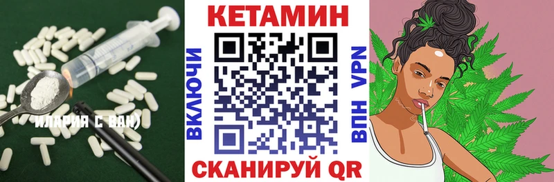 Кетамин VHQ  Надым 