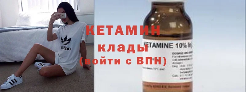 Кетамин ketamine Надым