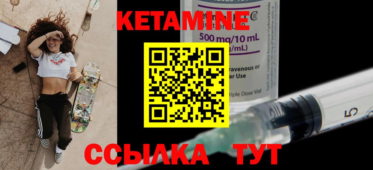 Надым  Кетамин ketamine  КЕТАМИН ketamine  Вход с VPN 