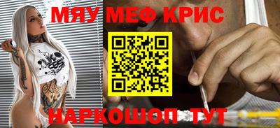 метамфетамин Волжск