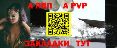 а пвп мука Волжский