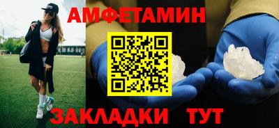 метамфетамин Волжск