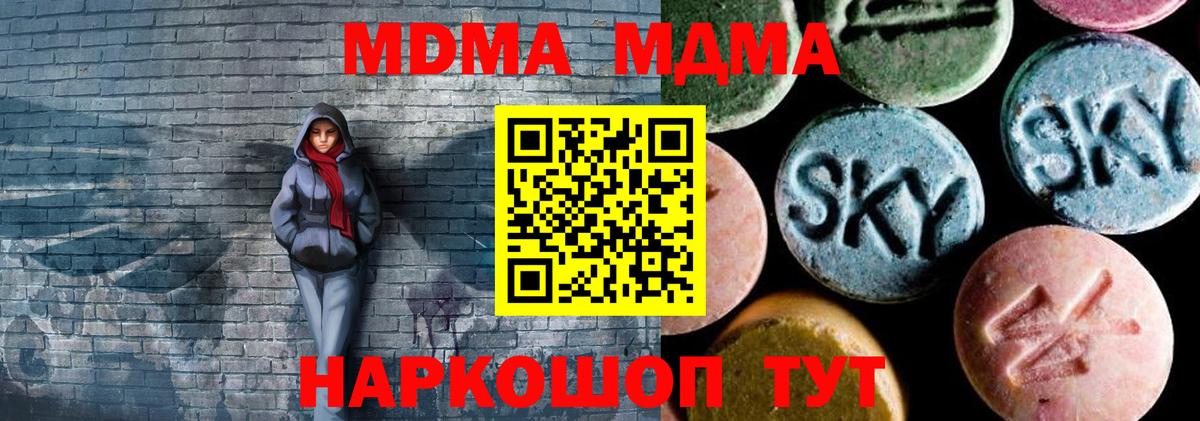 МДМА crystal  MDMA кристаллы  Надым 
