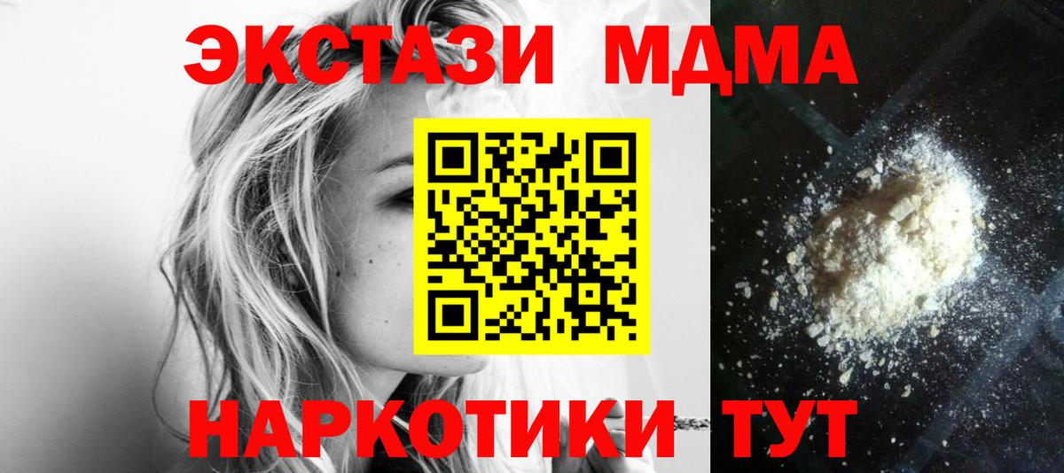 МДМА  Вход с VPN  Надым  MDMA кристаллы 