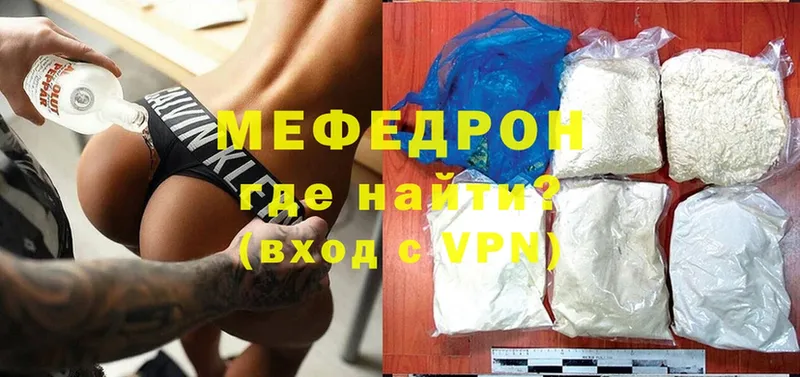 Меф mephedrone  Надым 