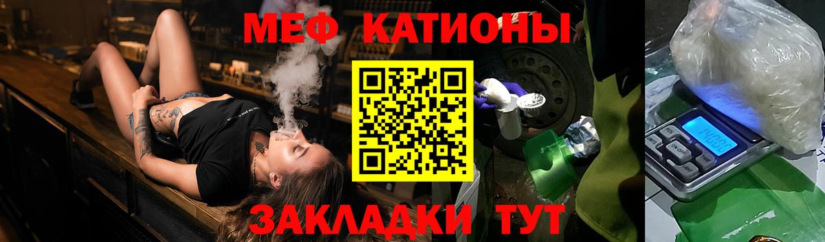 Мефедрон кристаллы Надым