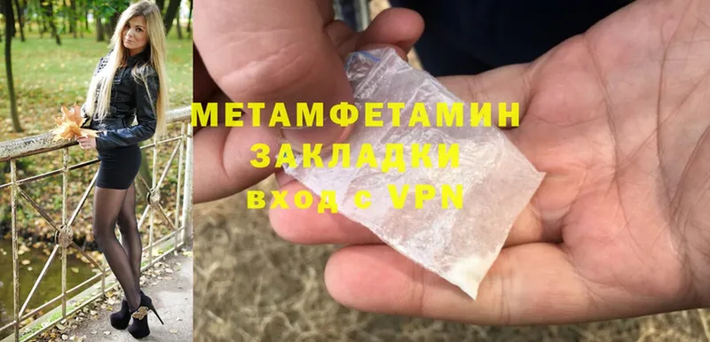 Первитин Methamphetamine  Надым 