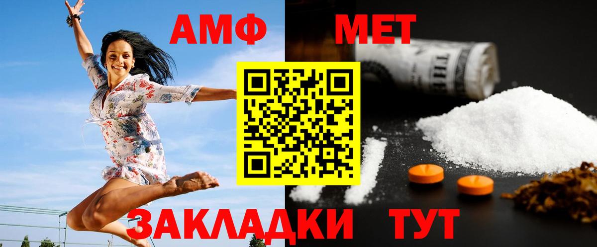 Метамфетамин кристалл Надым