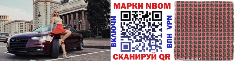 Марки 25I-NBOMe 1,8мг  Надым 