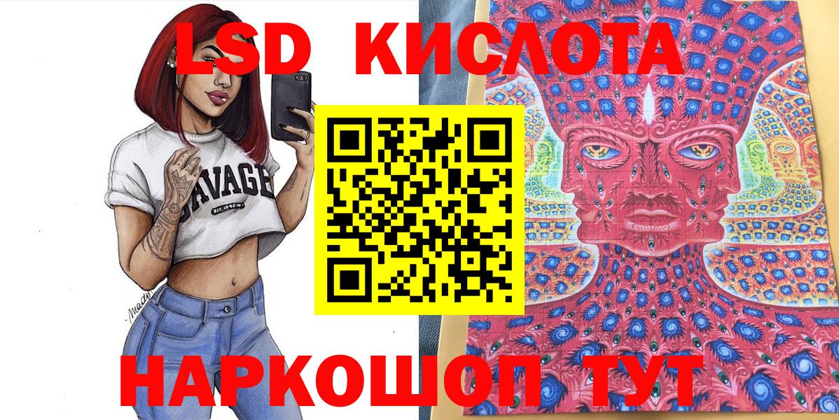 Наркотические марки 1,5мг Надым