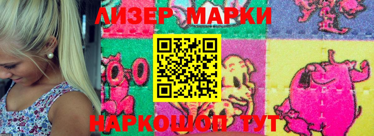 Марки NBOMe 1,5мг Надым